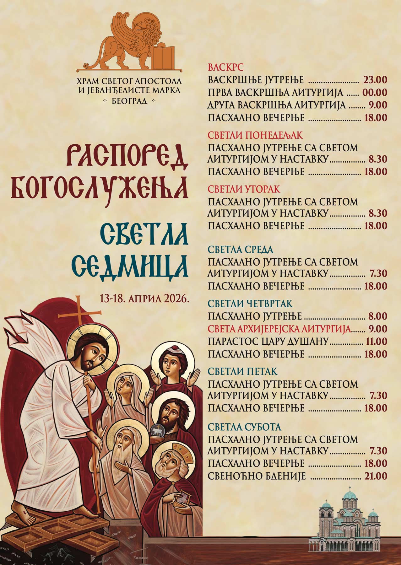 vaskrs
